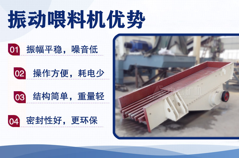 振动喂料机优势.jpg