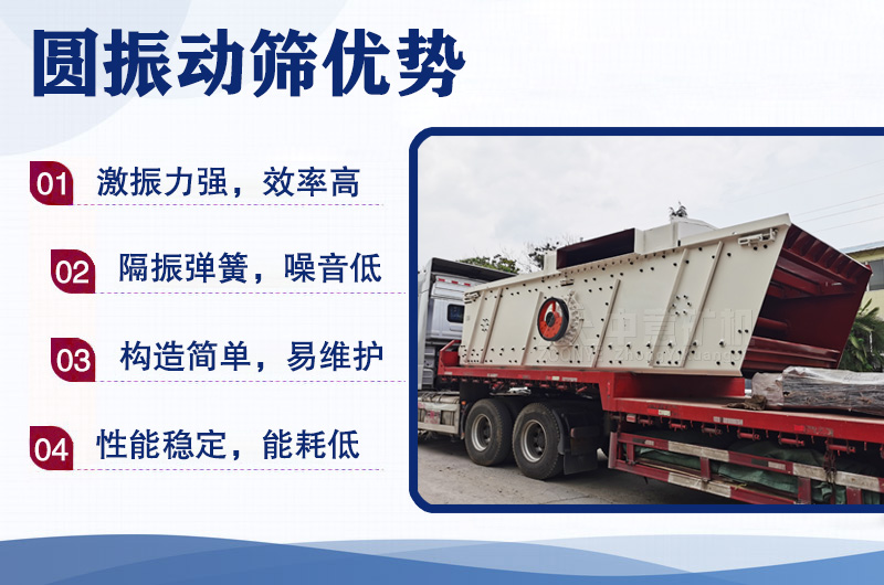 圆振动筛优势.jpg