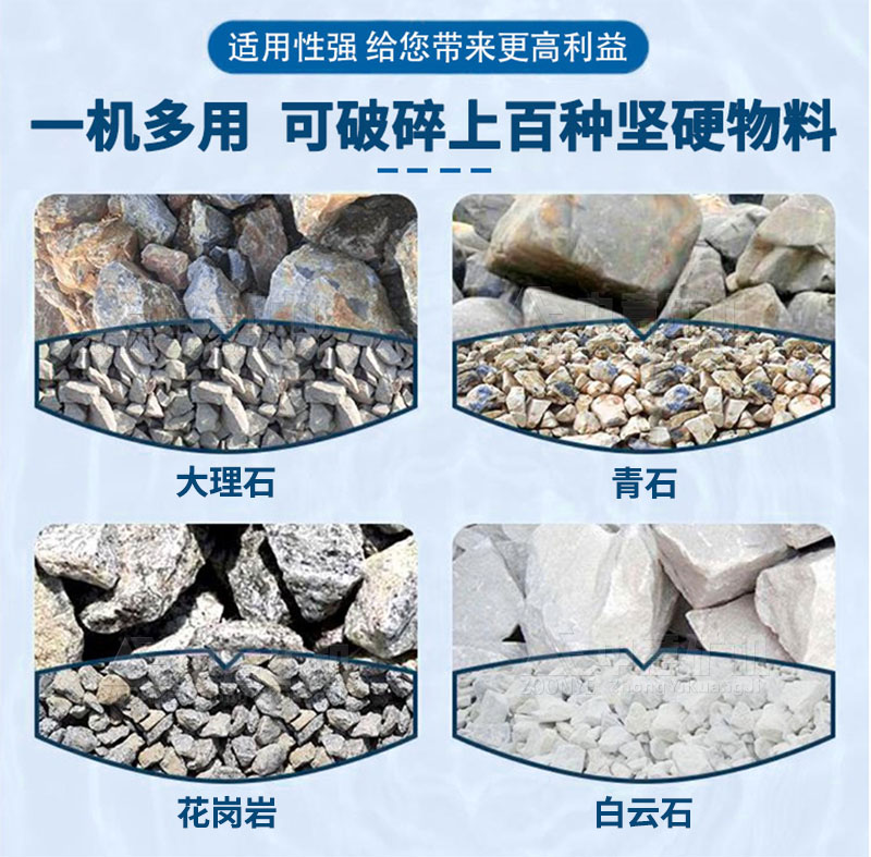 69鄂破可处理上百种石料