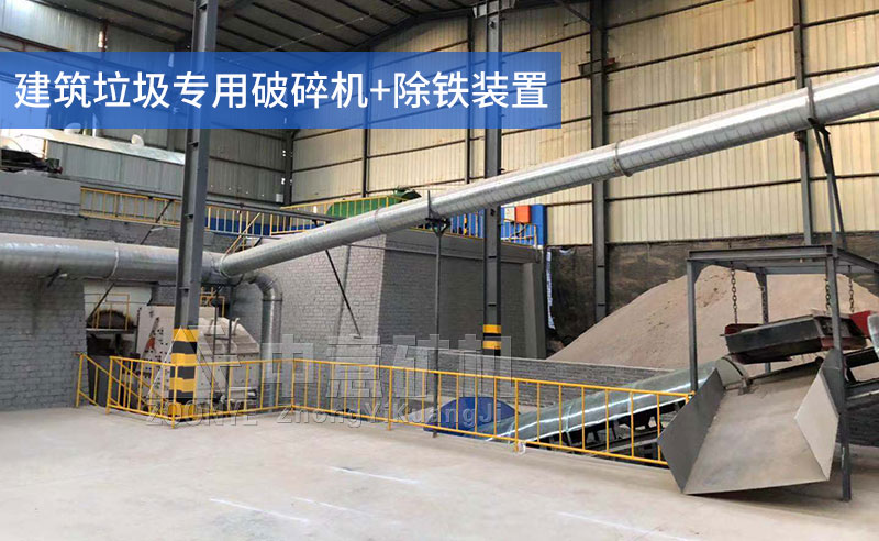 建筑垃圾破碎机