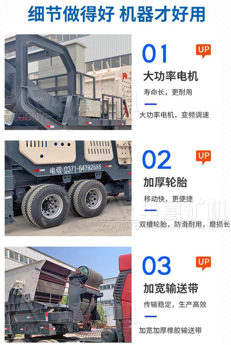 移动式碎石制砂机性能优势.jpg