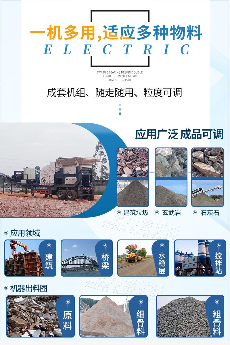 移动破碎制砂一体机可处理多种物料.jpg