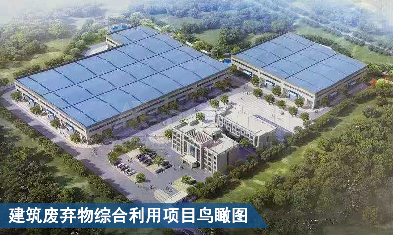 湖南汨罗建筑垃圾处理项目鸟瞰图