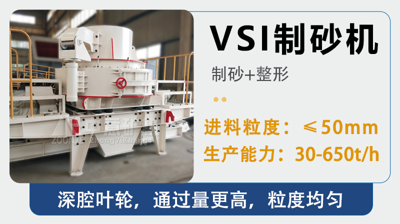 石子制砂整形机-VSI制砂机