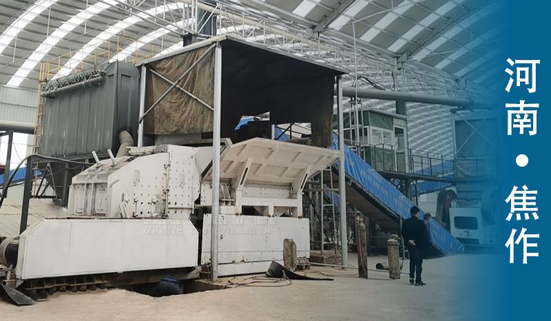 河南焦作建筑垃圾处理设备现场