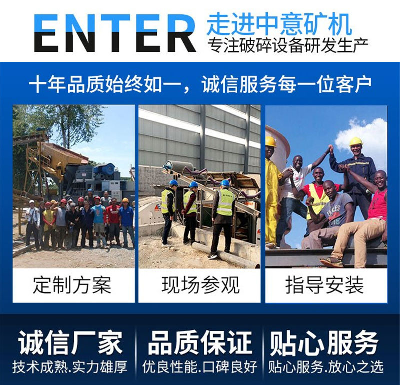 移动碎石机厂家
